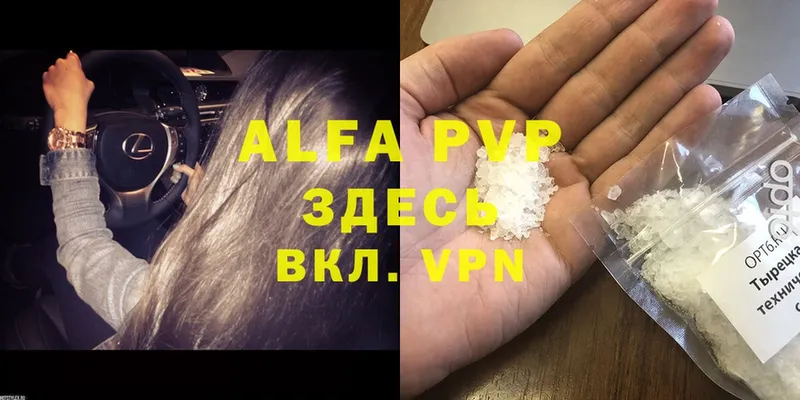 A-PVP кристаллы  Каменск-Уральский 