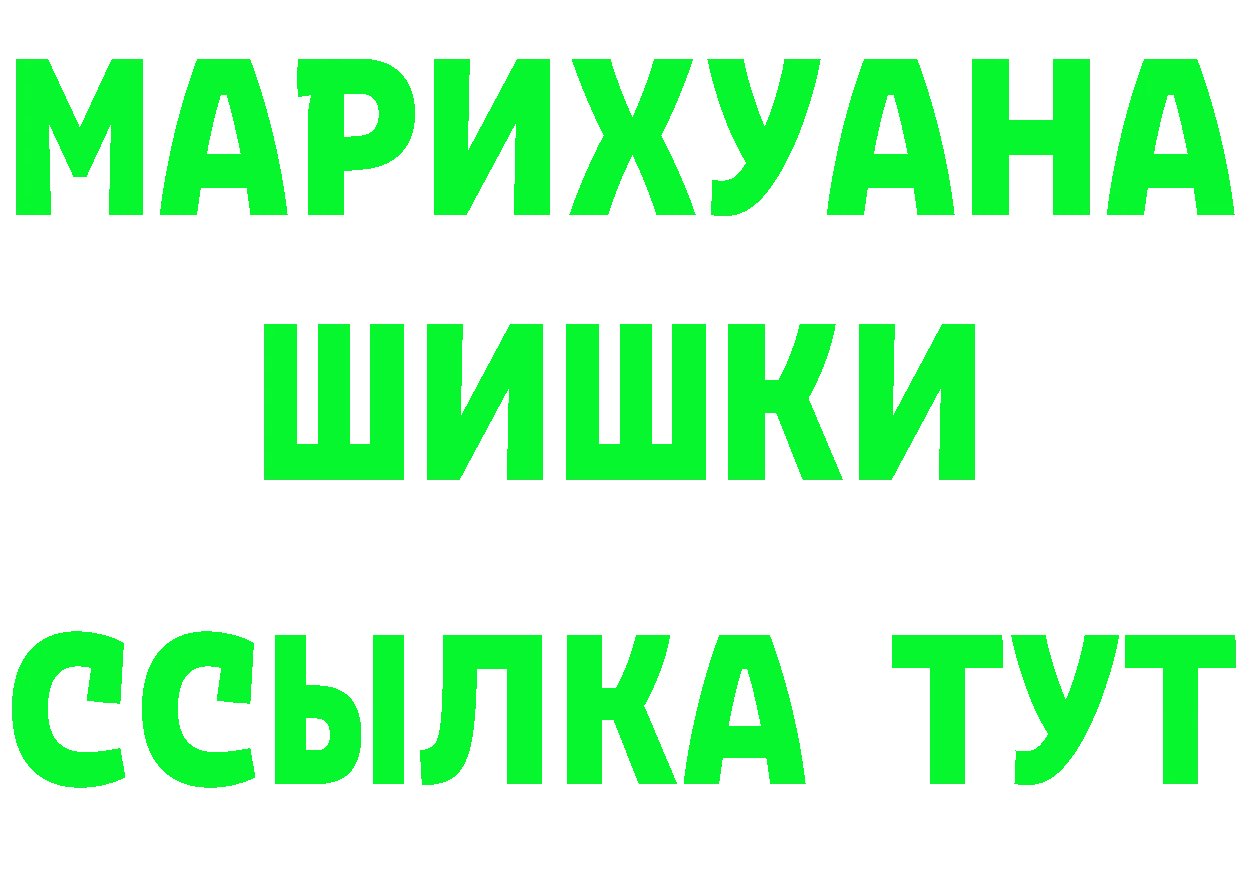 Бутират 1.4BDO ссылка shop MEGA Каменск-Уральский